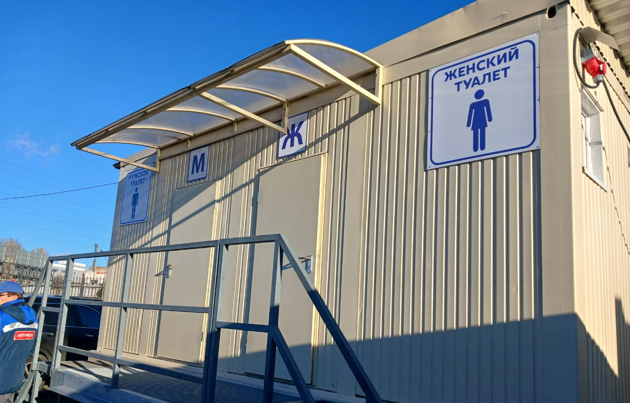 Автономная санитария